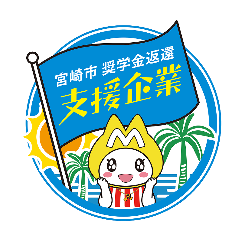 プライバシーマーク